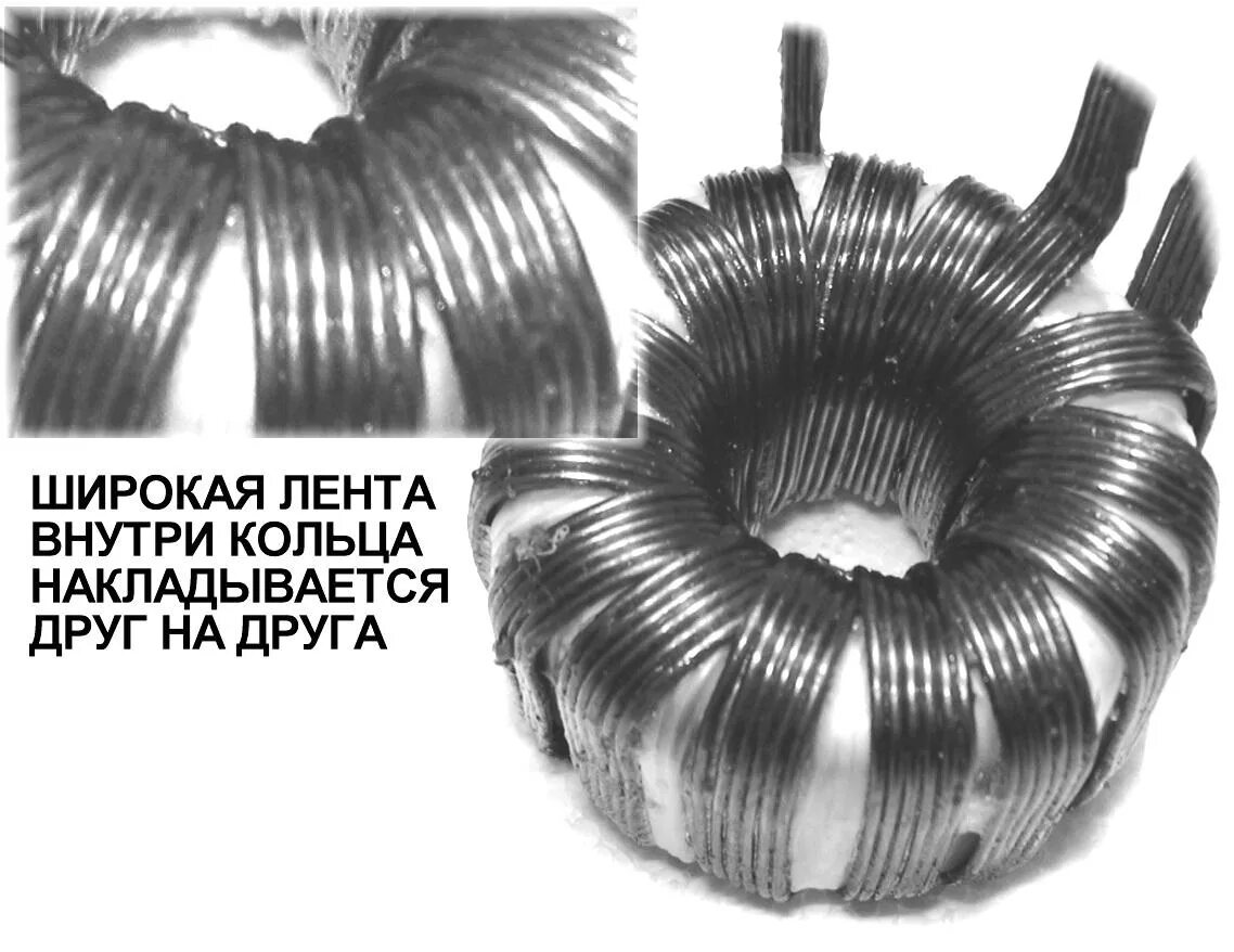 Как мотать трансформатор