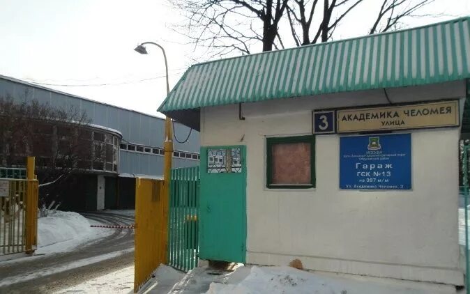 1. Академика челомея, д. 3, к. Улица челомея 3. Москва, ул.