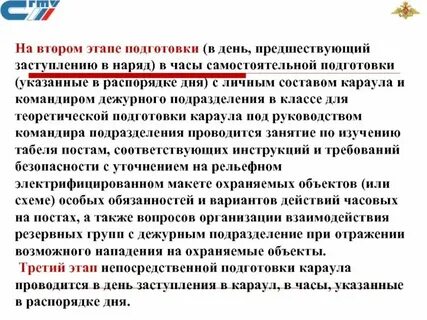 Обязанности боевого дежурства