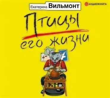 Аудиокнига баба люба