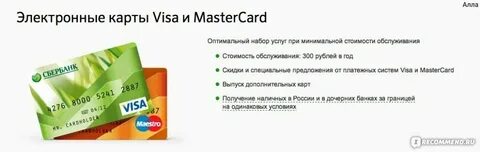 Сделать карту без обслуживания