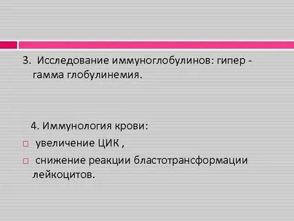 Снижение реакции
