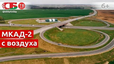 Минская кольцевая автомобильная дорога