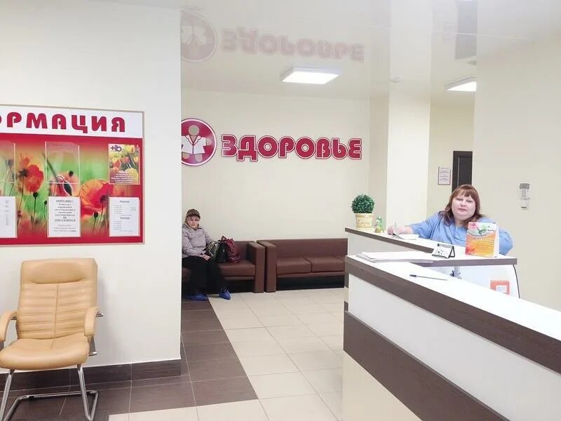 Медицинский центр здоровье на гайдара