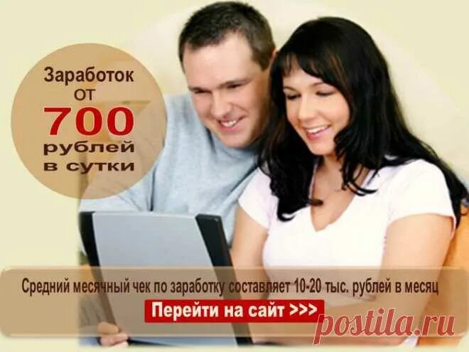 Интернет за 700 рублей. От 700 рублей. Как заработать 700 рублей. От 700 рублей в сутки Чебоксары.
