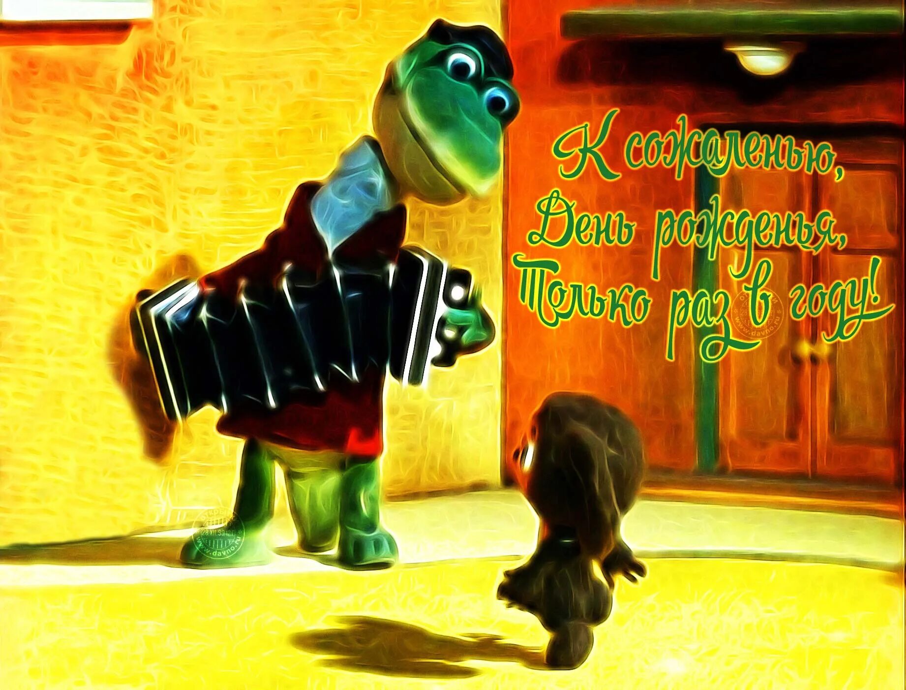 Открытки с днём рождения с крокодилом геной и чебурашкой. Поздравления с днём рождения мужчине. Открытка с чебурашкой с днем рождения. Крокодил кена и чебурашка. Поздравления с днём рождения гена.