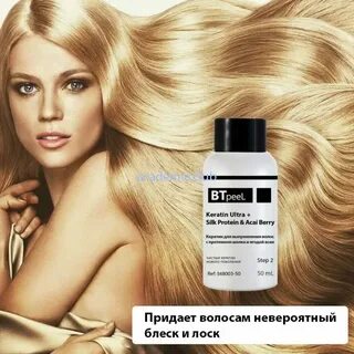 Кератин шелка