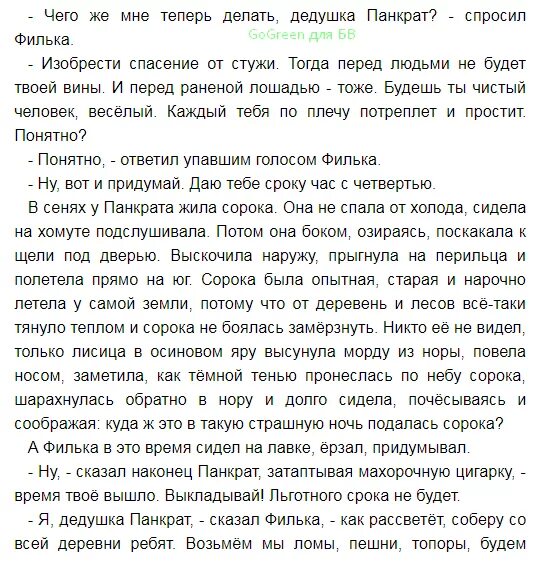 в доме у панкрата жила. "теплый хлеб". тёплый хлеб мельник колдун панкрат фантастический или реальный. в доме у панкрата жила. паустовский теплый хлеб панкрат.