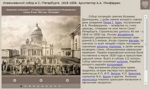 Укажите век когда произошли события которым посвящена