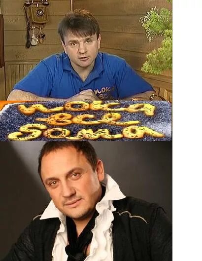 Пока все дома 2012. Пока все дома. пока все дома телепередача. пока все дома стас михайлов.
