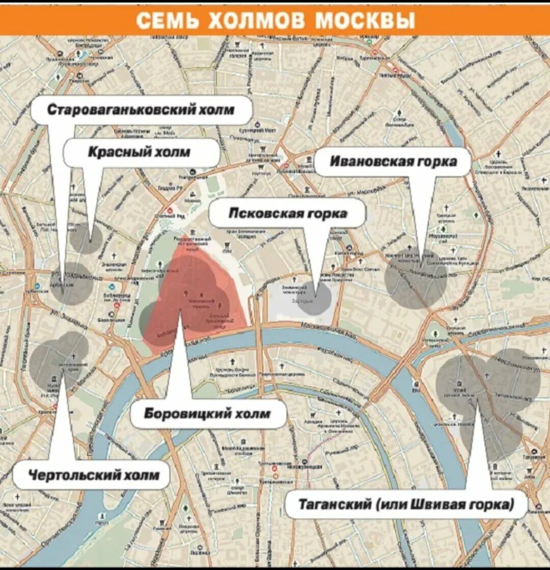 Москва город на семи холмах. 7 Холмов Москвы на карте. Семь холмов Москвы названия. Где расположены 7 холмов Москвы. Семь холмов Москвы на современной карте.