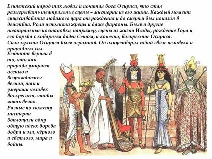 Народный трибун относится к древнему египту