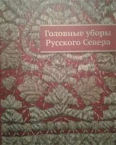Головная книга
