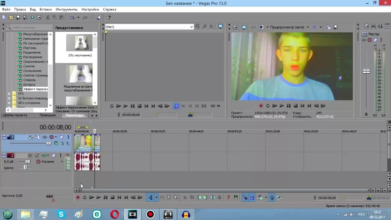 Вегас про создать. Sony vegas 1999. сони вегас на компьютере. sony vegas переходы. как пользоваться сони вегас.