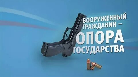 Опора граждан