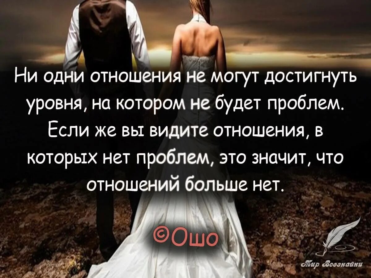 Статус отношений жизнь