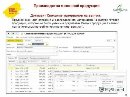 Документы готовой продукции