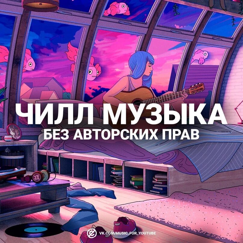 Музыка для обзора без авторских. Музыка для обзора без авторских