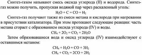 Газовые смеси метан воздух