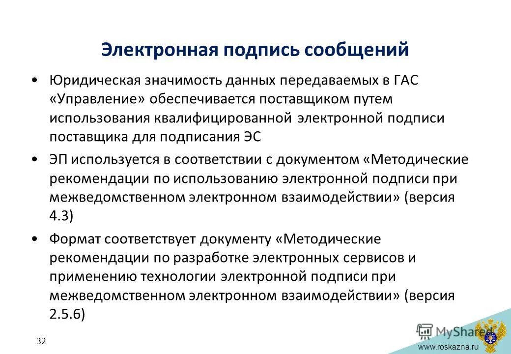 23. Структура информационной компетентности. Профессиональная икт-компетентность это. Квалифицированное применение. Перечень действий заверяемых эп.