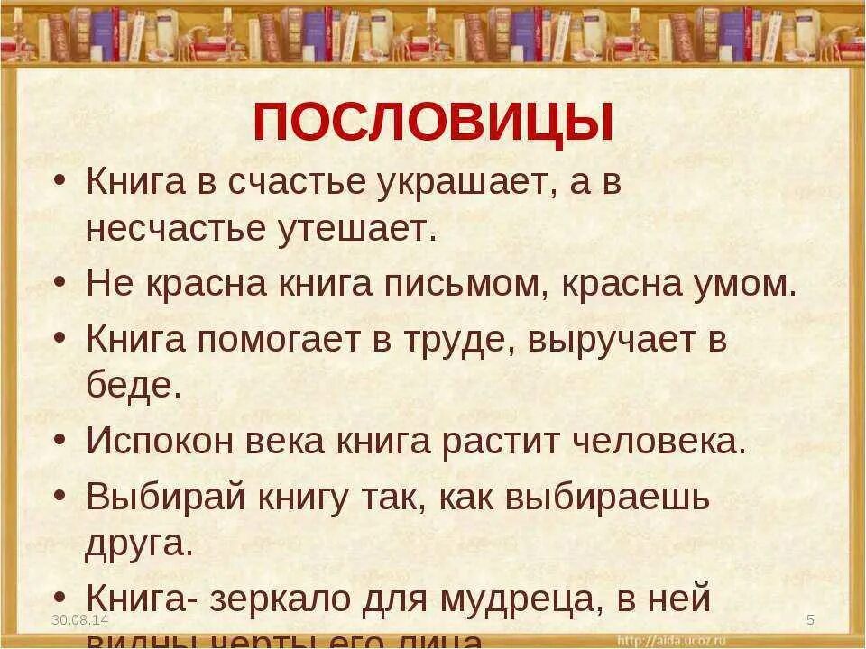 Даны пословицы и поговорки. Пословицы. 5 пословиц. редкие пословицы. интересные поговорки.