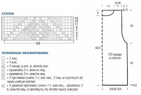 Схема жилета большого размера