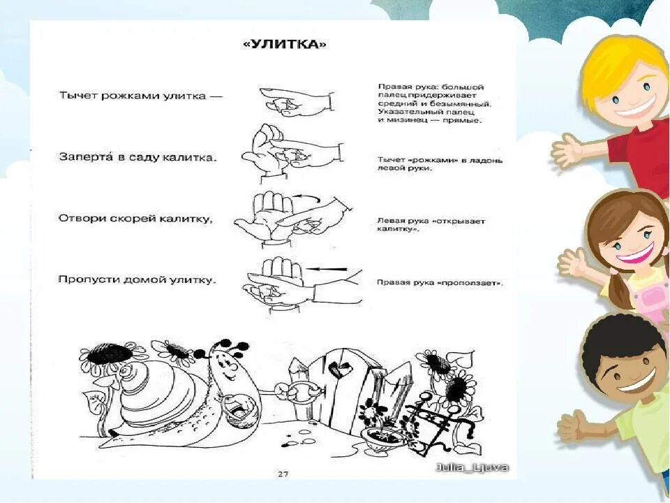 Кинезиологические упражнения кулак ребро ладонь. Пальчиковые упражнения гимнастика для пальцев. Пальчиковая гимнастика для овз. Кинезиологическая гимнастика для дошкольников картотека. Мелкая моторика пальчиковая гимнастика.