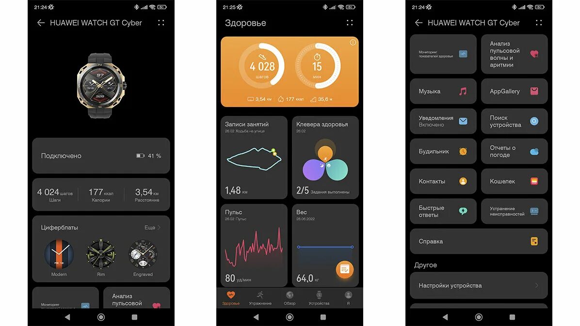 Часы huawei cyber. Смарт-часы Huawei watch gt Cyber. Часы Huawei Cyber gt. Приложение для смарт часов Хуавей. Супер часы Huawei что это за функция.