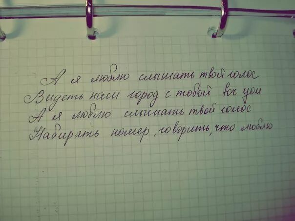 Можно написать а 4. Тетрадь со стихами. Красивые цитаты в тетради. Тетради с красивыми фразами. Надпись на тетрадь.