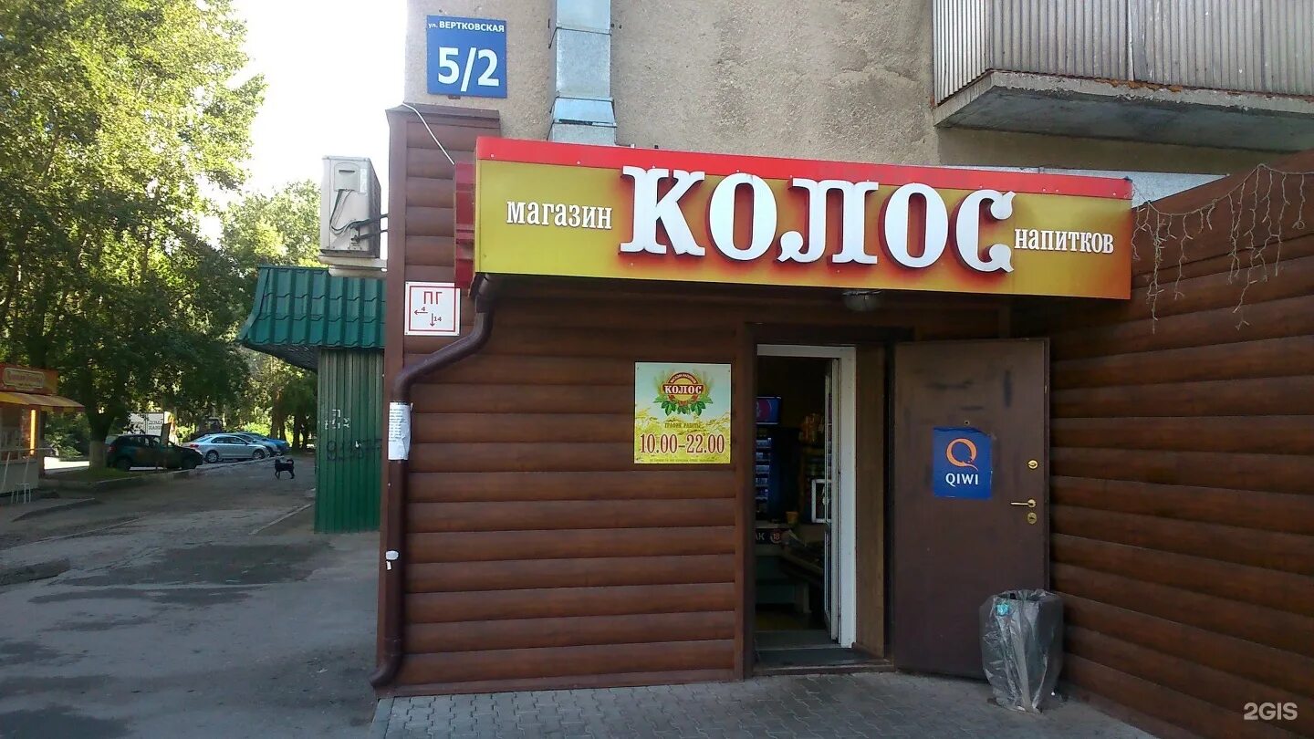 Магазин колос адрес. Магазин колос адрес. Магазин колос адрес. Чусовой колос магазин. Магазин колос фрязино.