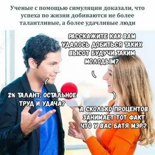 Более талантлив
