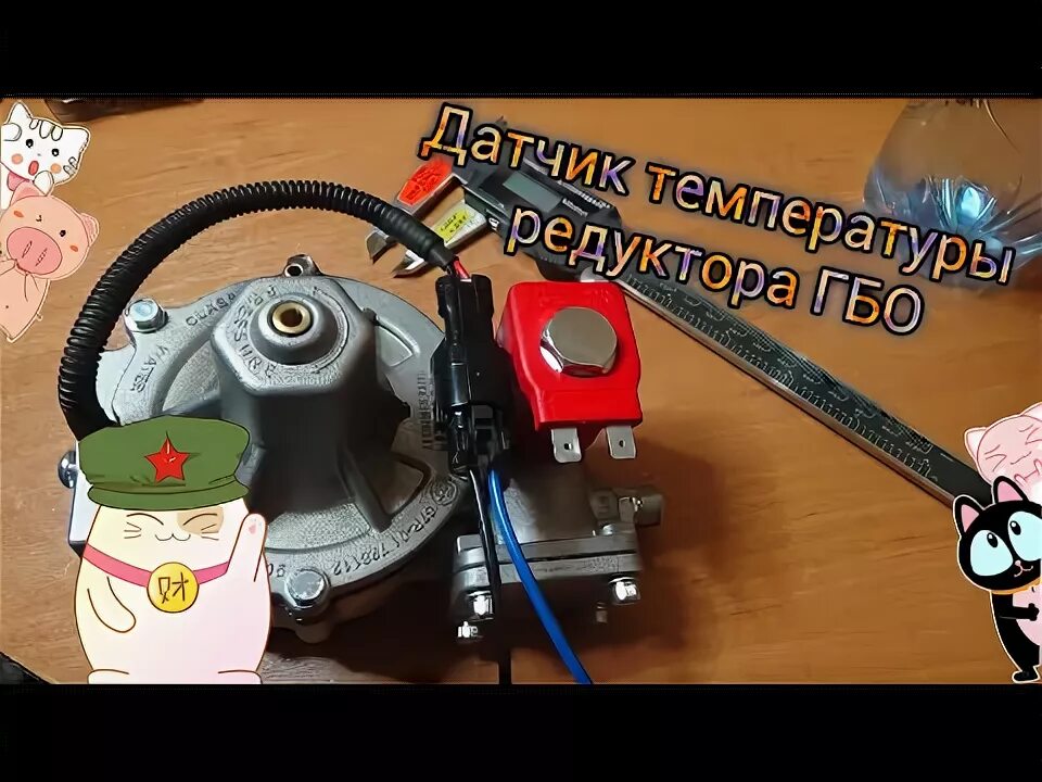 Как проверить редуктор гбо. Как проверить редуктор гбо