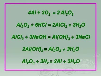 Al oh 3 al2o3 h2o коэффициенты