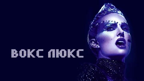 Vox lux