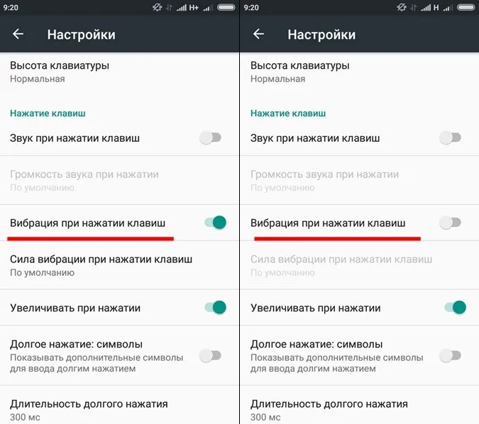 Как полностью отключить вибрацию. Громкость нажатия клавиатуры на андроиде. Как убрать вибрацию на клавиатуре Xiaomi 10c. Вибрация при нажатии клавиш. Звук нажатия клавиатуры на ксяоми.