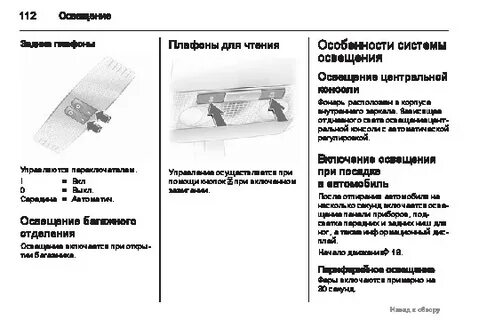 Кар инструкция