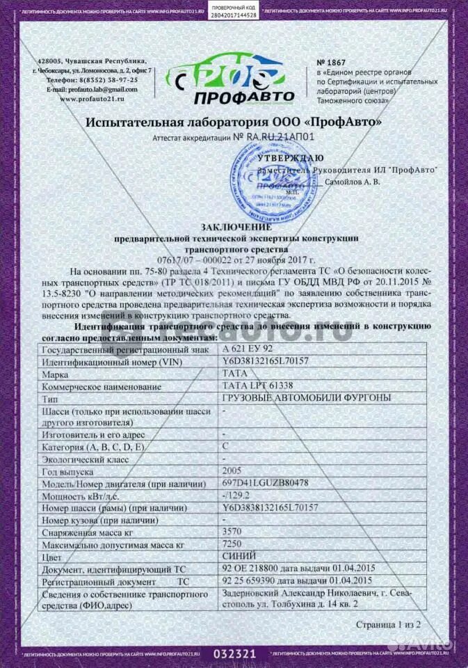 Изменения тс 004 2011