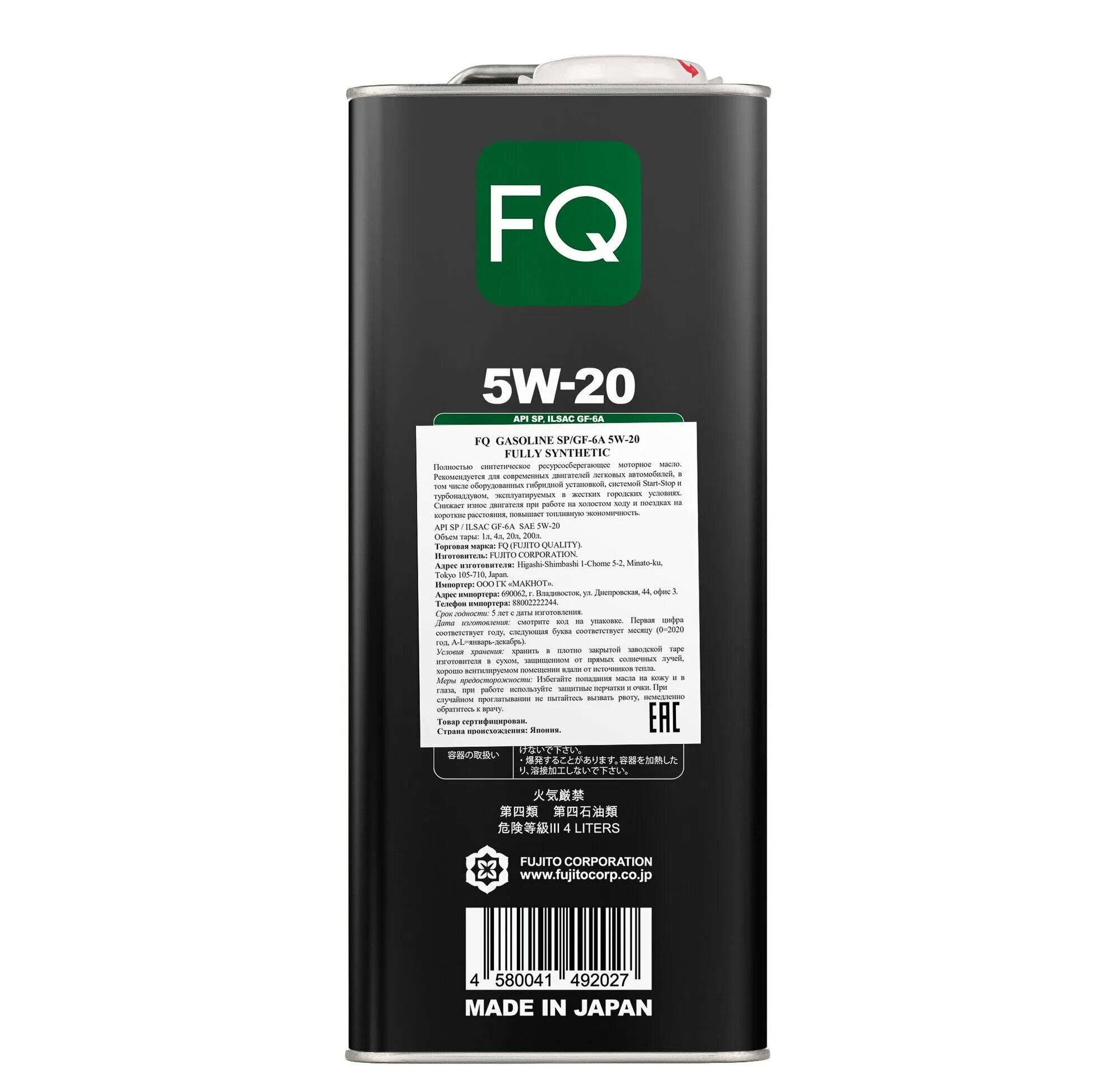 Fq 0w20 отзывы. Масло fq моторное 5w30. Масло fq 0w20. Моторное масло fq 5w30 отзывы. Fq 0w20 отзывы.