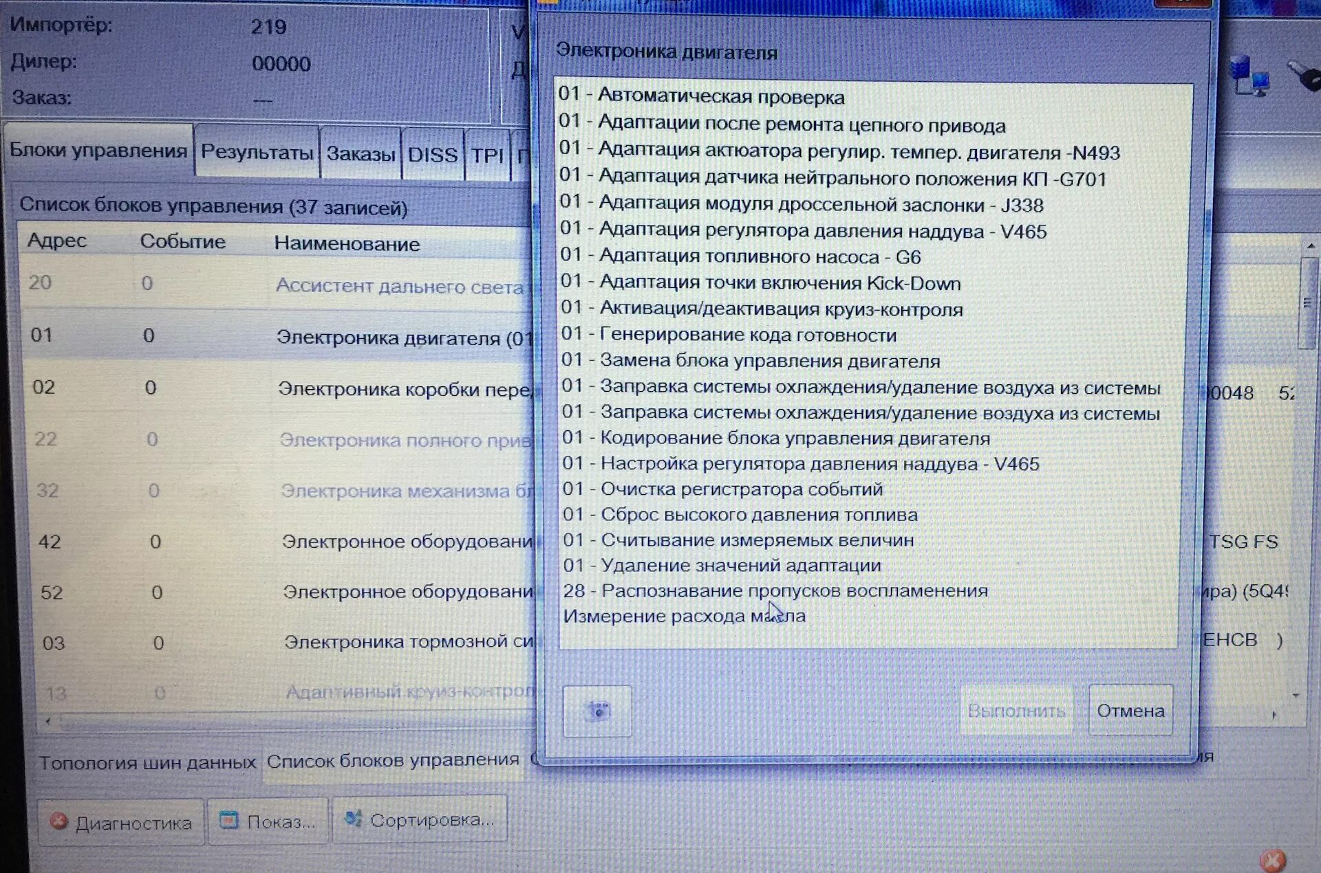 Топливная адаптация. Регулятор давления наддува 1.8 TSI. Регулятор давления наддува 1.8 TSI gen3. Вася диагност регулятор давления надува.