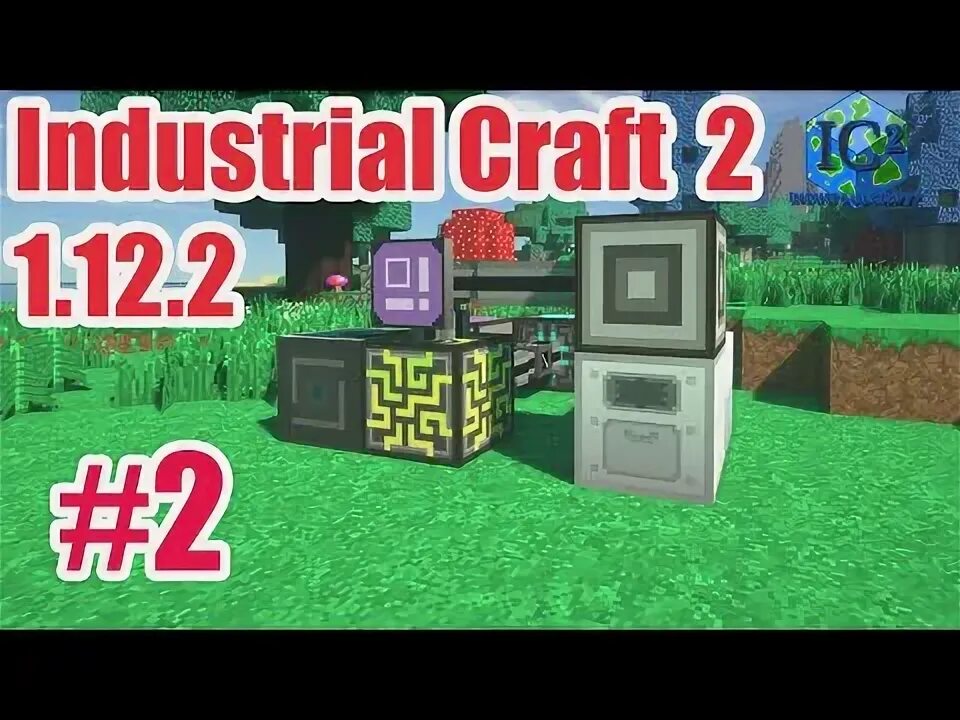 Индастриал крафт 2 1 7 10 гайд. Гайд по индастриал крафт 2. Industrial craft 1. Гайд по индастриал крафт 2. Гайд по индастриал крафт 2.