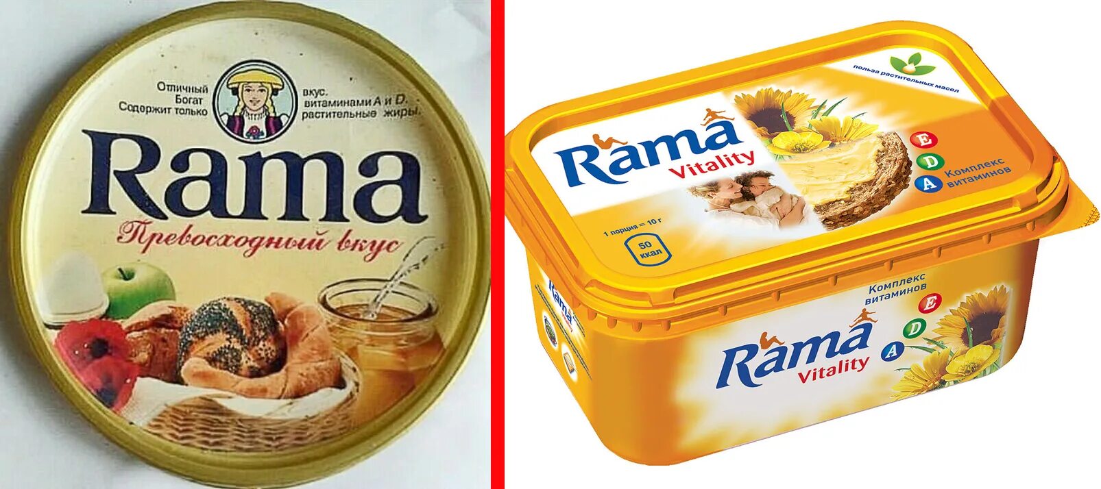 Маргарин рама из 90 х фото