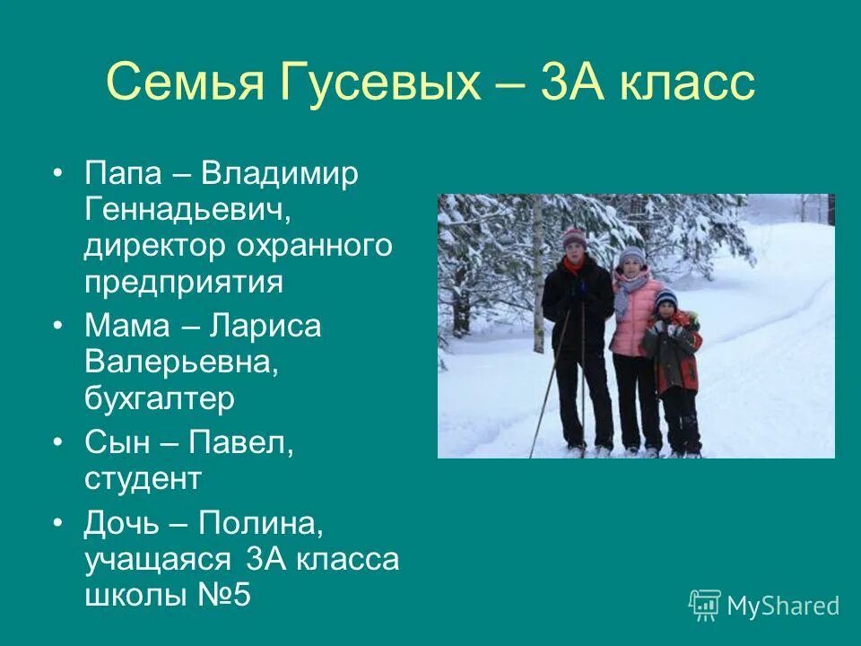 11 класс папы