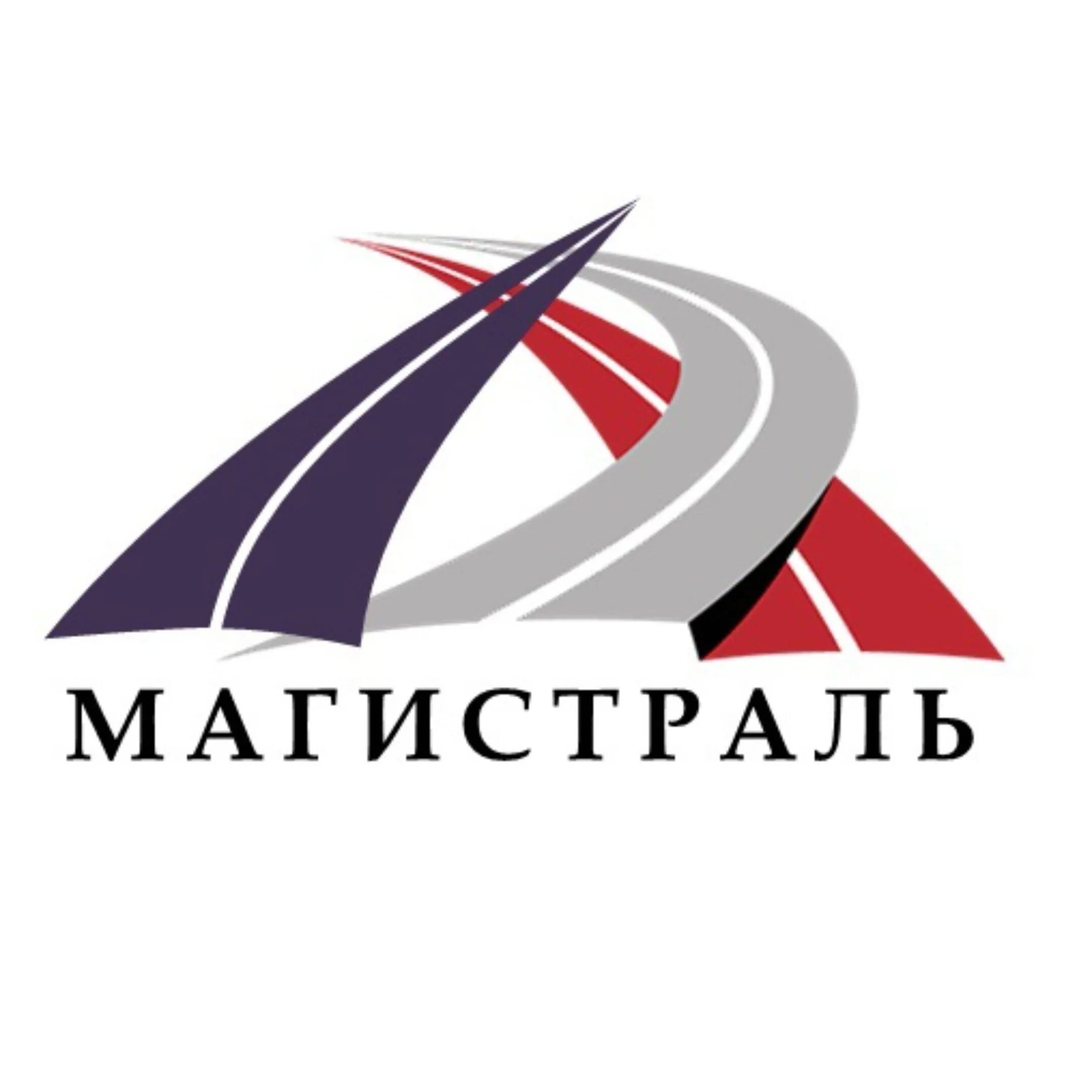 Транспортная компания магистраль новосибирск. Магистраль транспортная компания воронеж. Логотипы для транспортной компании магистраль. Логотипы для транспортной компании магистраль. Магистраль транспортная компания.