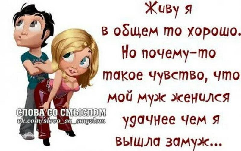 Прикольные цитаты со смыслом. Смешные высказывания про любовь. афоризмы про любовь прикольные смешные. приколы про любовь цитаты. прикольные высказывания о любви.