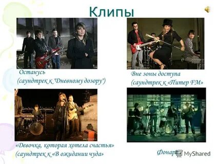 Останусь клип