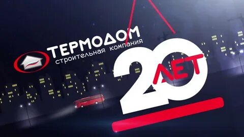 Компания года 2018