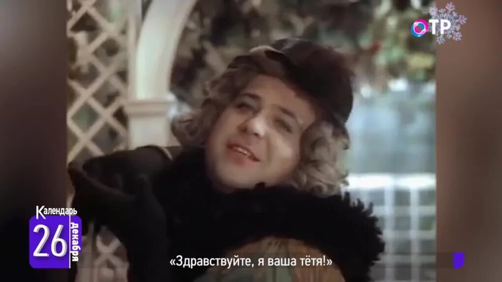 Спектакль новогодний переполох. Я тетушка из бразилии 5 букв. Тетушка чарли из бразилии. Я тетушка чарли из бразилии. Здравствуйте я ваша тетя постер.