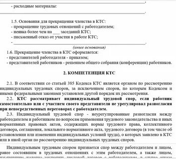 Комиссия по трудовым спорам исполнительный лист