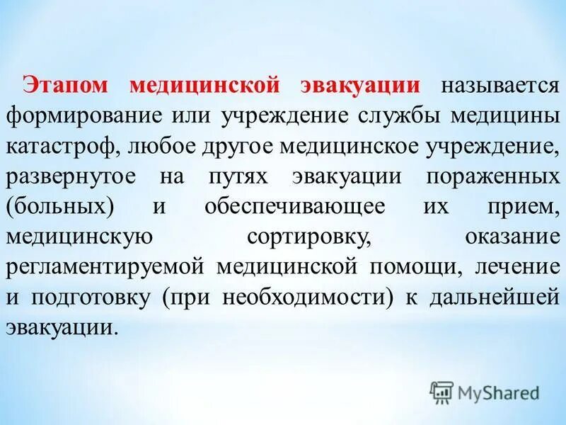 Роль определение. Названия алкан в начале названий. Военные реформы петра 1 в россии. Сформирование и сцепление состав вагонов с локомотивом. Познавательные ууд на уроках окружающего мира в начальной школе.