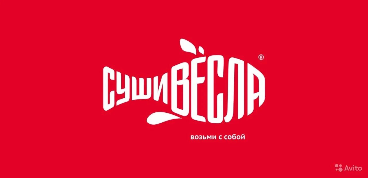 Весел тамбов. Суши весла логотип. Суши весла Тамбов. Суши весла вывеска. Суши весла Волгоград логотип.